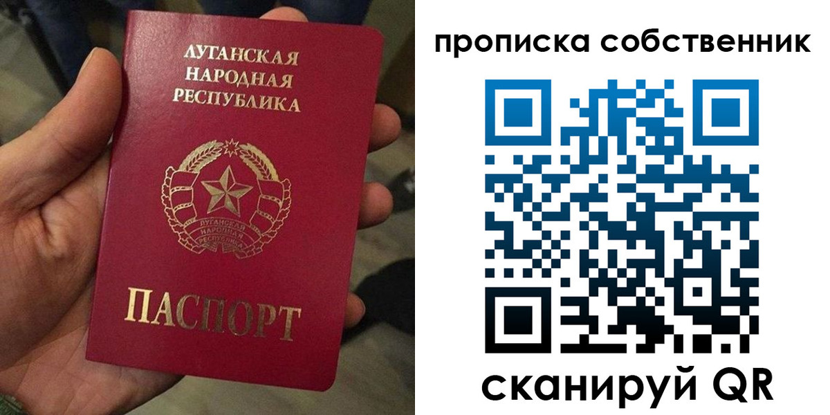прописка от собственника в Волоколамске