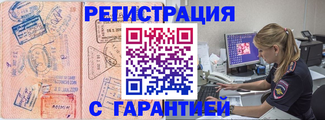 прописка паспорт в Волоколамске